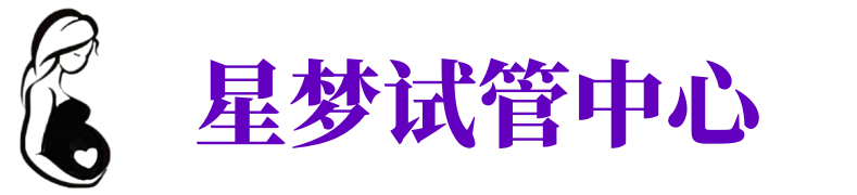 丹东供卵机构_丹东助孕公司_丹东供卵联系方式